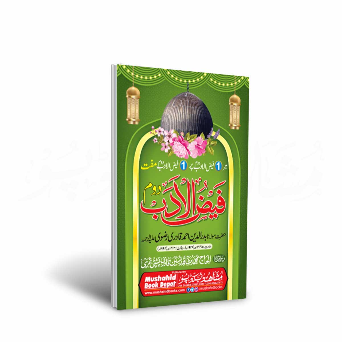 Faizul Adab Part 2 80pgs Big MP